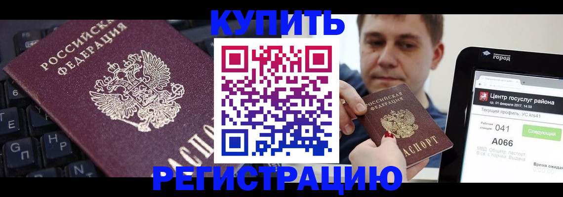 прописка в квартире в Вытегре