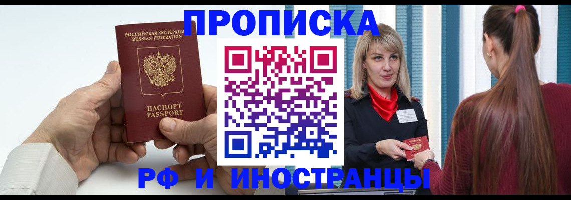 временная регистрация купить в Вытегре