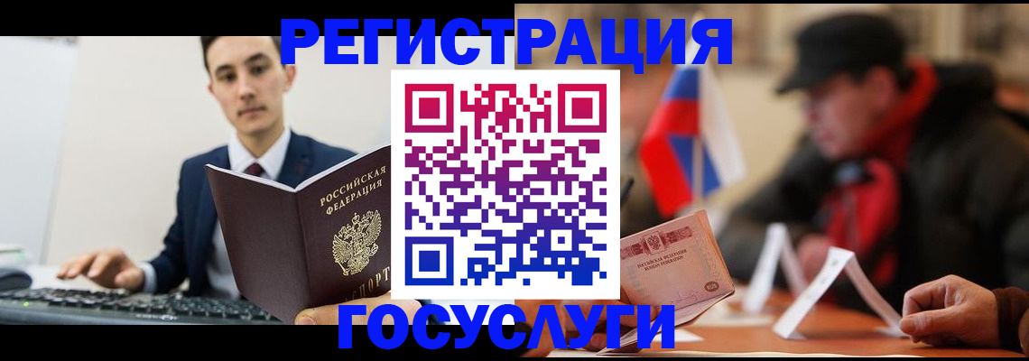 временная регистрация для школы в Вытегре