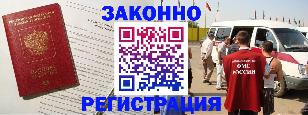 прописка штамп в Вытегре